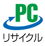 PCリサイクルマーク