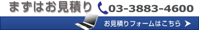 パソコン無料査定フォーム