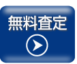 パソコン廃棄　無料査定