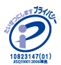 プライバシーマーク認定企業