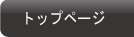パソコン廃棄