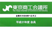 プライバシーマーク認定第10823147(01)号