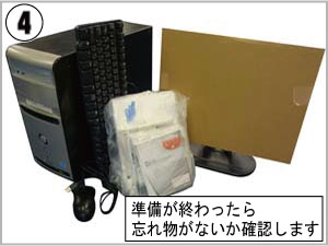 ダンボールの底面を作る
