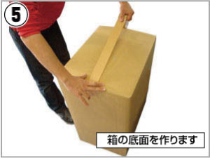 箱の底面を強化する