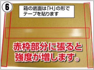 廃棄品の準備完了