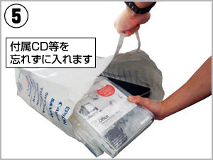 付属のCD、取扱説明書等を紙袋に入れる