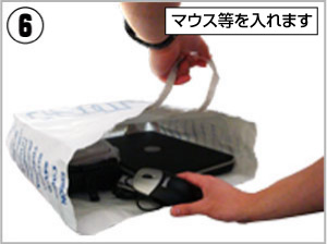 マウス・キーボードなどを入れる