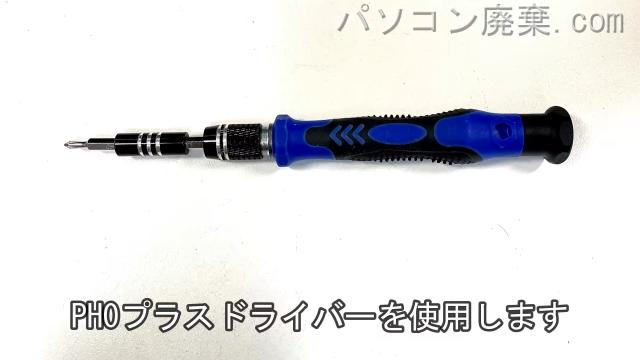 PH0使用を用意する