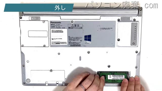 Let's note CF-NX4EDGCSのメモリの場所