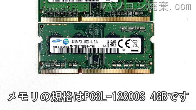 Let's note CF-NX4EDGCSに搭載されているメモリの規格はPC3L-12800S