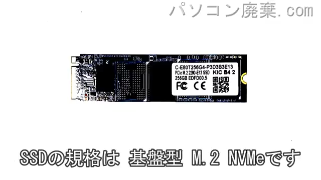 dynabook BJ65/FS A6BJFSG8L531搭載されているハードディスクはSSD(NVMe)です。