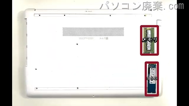 Laptop 15-ab0161AUを背面から見た時のメモリ・ハードディスクの場所