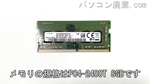 Laptop 15-ab0161AUに搭載されているメモリの規格はPC4-2400T