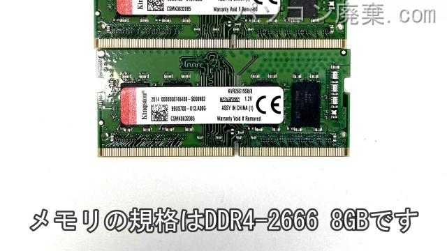 MPro-NB510Z2に搭載されているメモリの規格はDDR4-2666