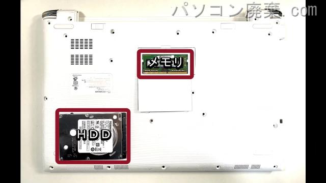 dynabook CZ45/LG W6CZ45BLGLを背面から見た時のメモリ・ハードディスクの場所