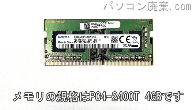 dynabook CZ45/LG W6CZ45BLGLに搭載されているメモリの規格はPC4-2400T