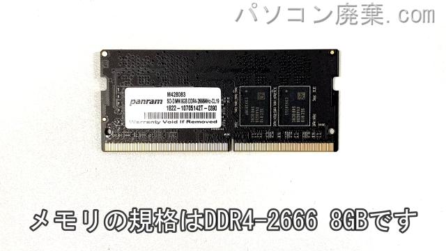GN FRGN810/Aに搭載されているメモリの規格はDDR4 2666