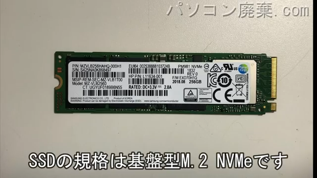 15-dc0076TX搭載されているハードディスクはNVMe SSDです。