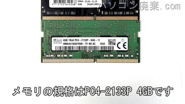 LAVIE PC-NS650GAWに搭載されているメモリの規格はPC4-2133P