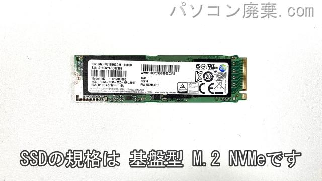 ThinkPad X1 Carbon 5th Gen(Type 20K4)搭載されているハードディスクはSSD(NVMe)です。