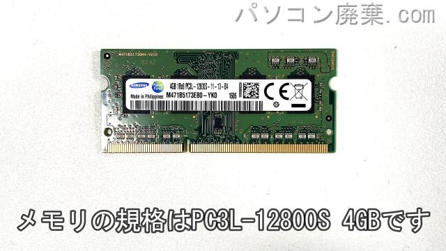 Zenbook UX303Uに搭載されているメモリの規格はPC3L-12800S