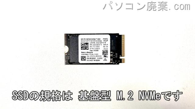 ideaPad Slim 5 14IRL8搭載されているハードディスクはSSD(NVMe)です。