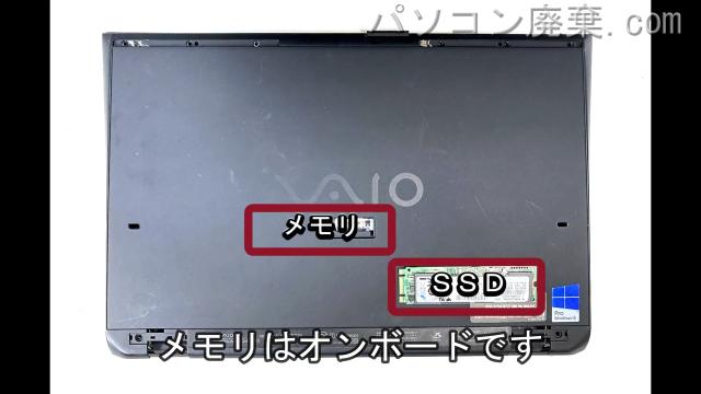 VAIO VJP111B01Nを背面から見た時のメモリ・ハードディスクの場所