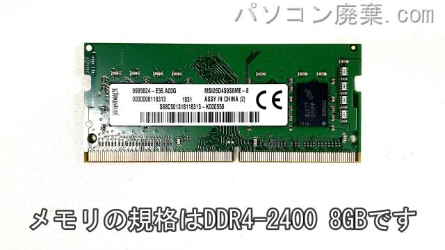 MS-16JFに搭載されているメモリの規格はDDR4-2400