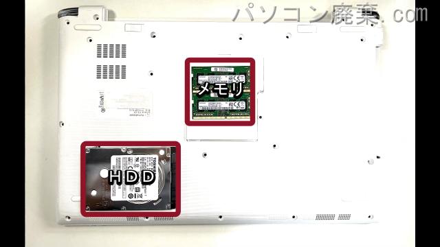 dynabook T75/GW PT75GWP-BEA2を背面から見た時のメモリ・ハードディスクの場所