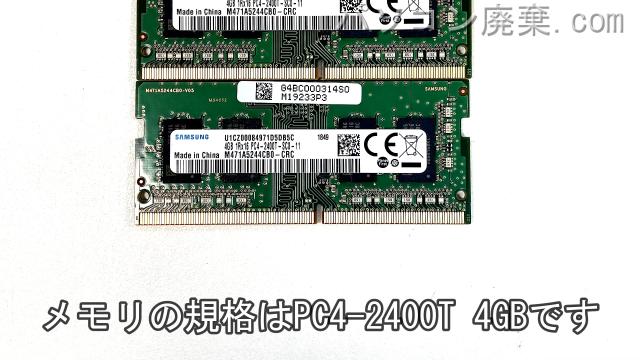 dynabook T75/GW PT75GWP-BEA2に搭載されているメモリの規格はPC4-2400T