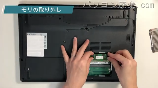 WA2/A3(FMVWA3A27B)のメモリの場所