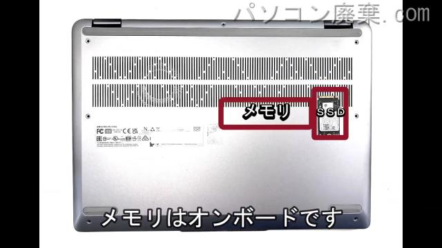 ideaPad Flex 5 14ABR8を背面から見た時のメモリ・ハードディスクの場所
