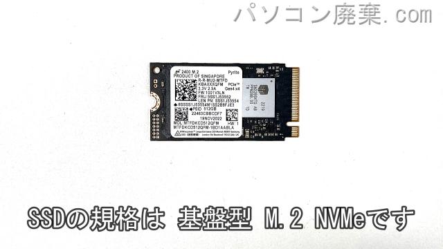 ideaPad Flex 5 14ABR8搭載されているハードディスクはSSD(NVMe)です。