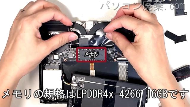One-Gx1 Proに搭載されているメモリの規格はLPDDR4x-4266