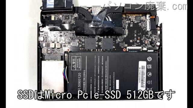 One-Gx1 ProのHDD(SSD)の場所です