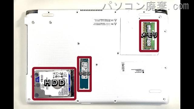 dynabook AZ66/LG W6AZ66BLGCを背面から見た時のメモリ・ハードディスクの場所