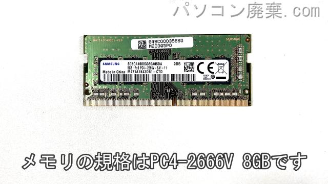 dynabook AZ66/LG W6AZ66BLGCに搭載されているメモリの規格はPC4-2666V
