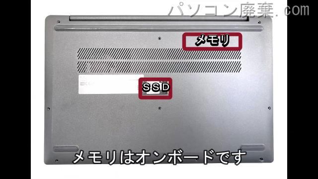 ideaPad Slim 3 15ABR8を背面から見た時のメモリ・ハードディスクの場所
