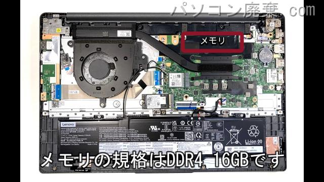 ideaPad Slim 3 15ABR8に搭載されているメモリの規格はDDR4