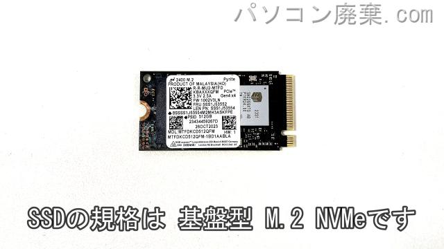 ideaPad Slim 3 15ABR8搭載されているハードディスクはSSD(NVMe)です。