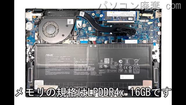 ZenBook 13 UX325EAに搭載されているメモリの規格はLPDDR4x