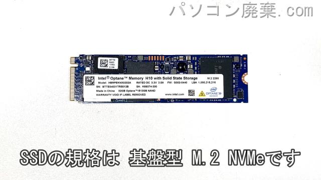 ZenBook 13 UX325EA搭載されているハードディスクはSSD(NVMe)です。