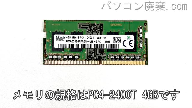 LIFEBOOK AH42/B1 FMVA42B1Bに搭載されているメモリの規格はPC4-2400T