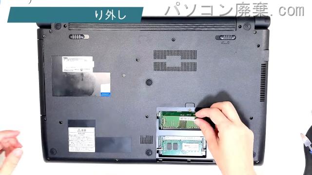 VersaPro PC-VRT25FBGR4R4のメモリの場所