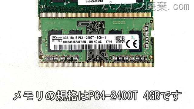 VersaPro PC-VRT25FBGR4R4に搭載されているメモリの規格はPC4-2400T
