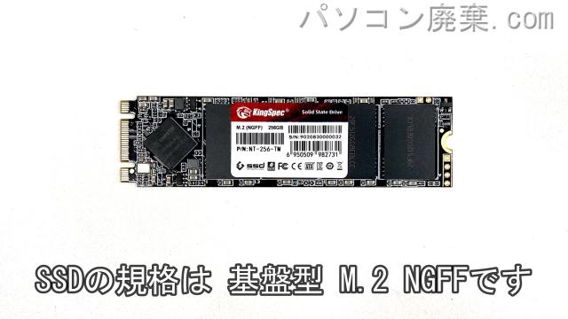 dynabook B65/D PB65DEAA625AD21搭載されているハードディスクはSSD(NGFF)です。