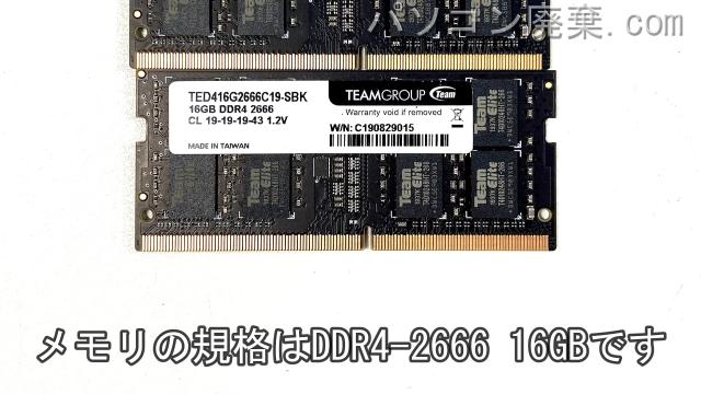 MB-S145S-CTに搭載されているメモリの規格はDDR4-2666