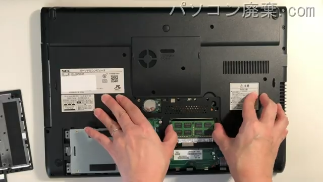 PC-NS750EARのメモリの場所