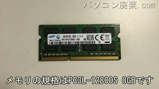 PC-NS750EARに搭載されているメモリの規格はPC3L-12800S