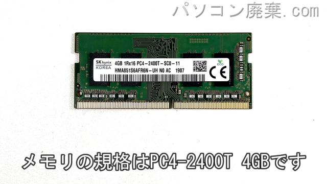 VivoBook 15 X512Fに搭載されているメモリの規格はPC4-2400T